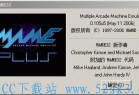 [小游戏] Mame32Plus105U5 自己收藏的一些经典游戏下载