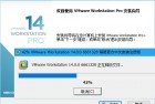 [虚拟机]VMware Workstation 14.1.0 精简特别版