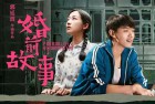 [电影] 2020爱情《婚前故事》1080p.HD国语中字